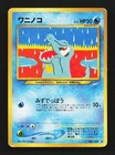 Totodile