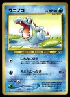 Totodile