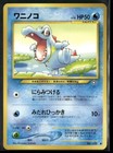 Totodile