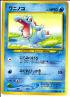 Totodile
