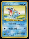 Totodile
