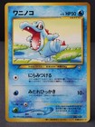 Totodile
