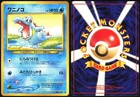 Totodile
