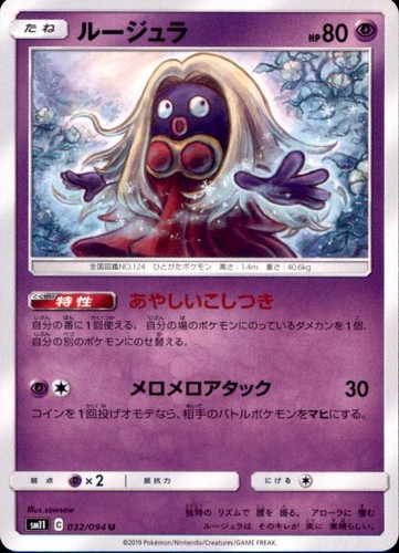 Jynx