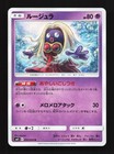 Jynx