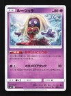 Jynx