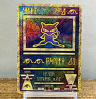 Ancient Mew