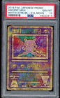 Ancient Mew