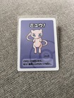 Ancient Mew