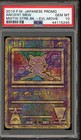 Ancient Mew