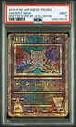 Ancient Mew