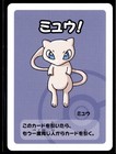Ancient Mew
