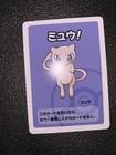 Ancient Mew