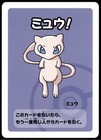 Ancient Mew