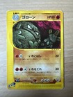 Graveler