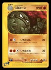 Graveler