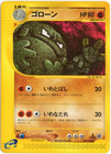 Graveler