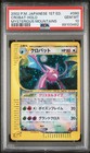 Crobat