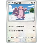 Lickitung