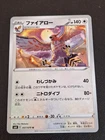 Talonflame