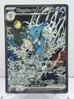 Kingdra ex