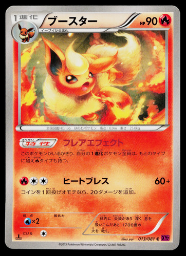 Flash Energy