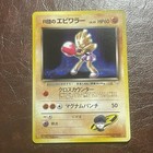 Rocket's Hitmonchan