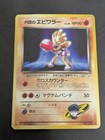 Rocket's Hitmonchan