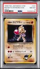 Rocket's Hitmonchan