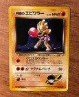 Rocket's Hitmonchan