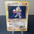 Rocket's Hitmonchan