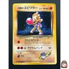 Rocket's Hitmonchan