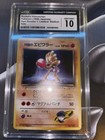 Rocket's Hitmonchan