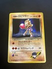 Rocket's Hitmonchan