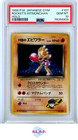 Rocket's Hitmonchan