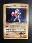 Rocket's Hitmonchan