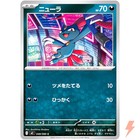 Sneasel