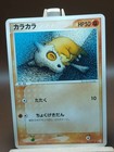Metapod