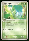 Metapod