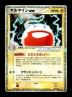 Metapod