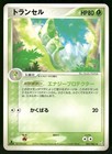 Metapod