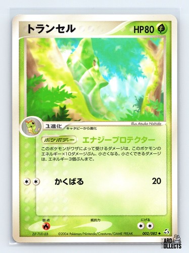 Metapod