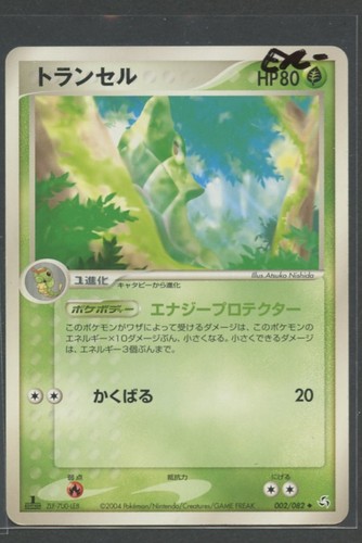 Metapod