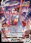 Duraludon VMAX