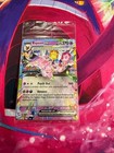 Espeon ex