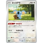 Komala 