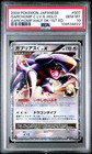 Garchomp C LV.X Tin