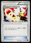 Ampharos Spirit Link