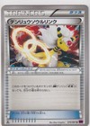 Ampharos Spirit Link
