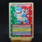 Blastoise